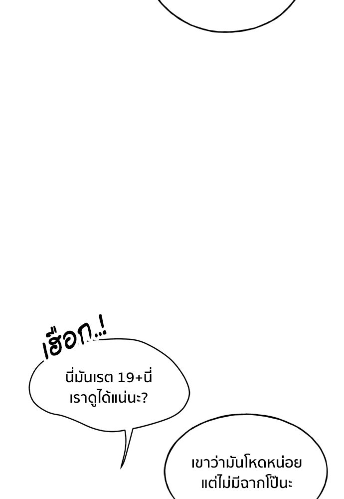 ชีวิตที่ให้ไปฉันขอใช้เอง - หน้า 63
