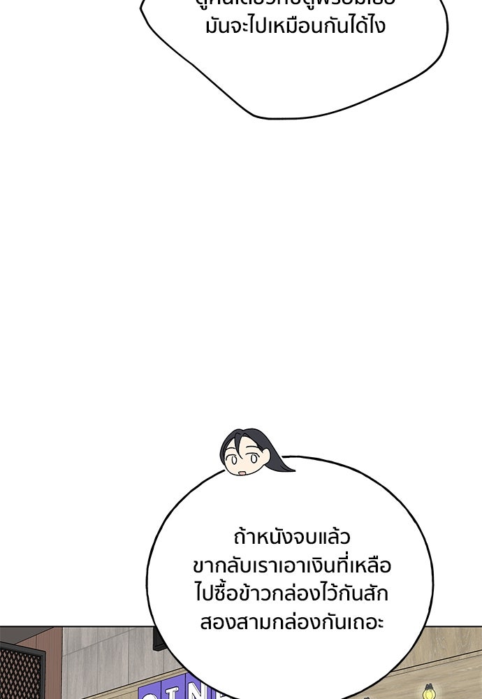 ชีวิตที่ให้ไปฉันขอใช้เอง - หน้า 66