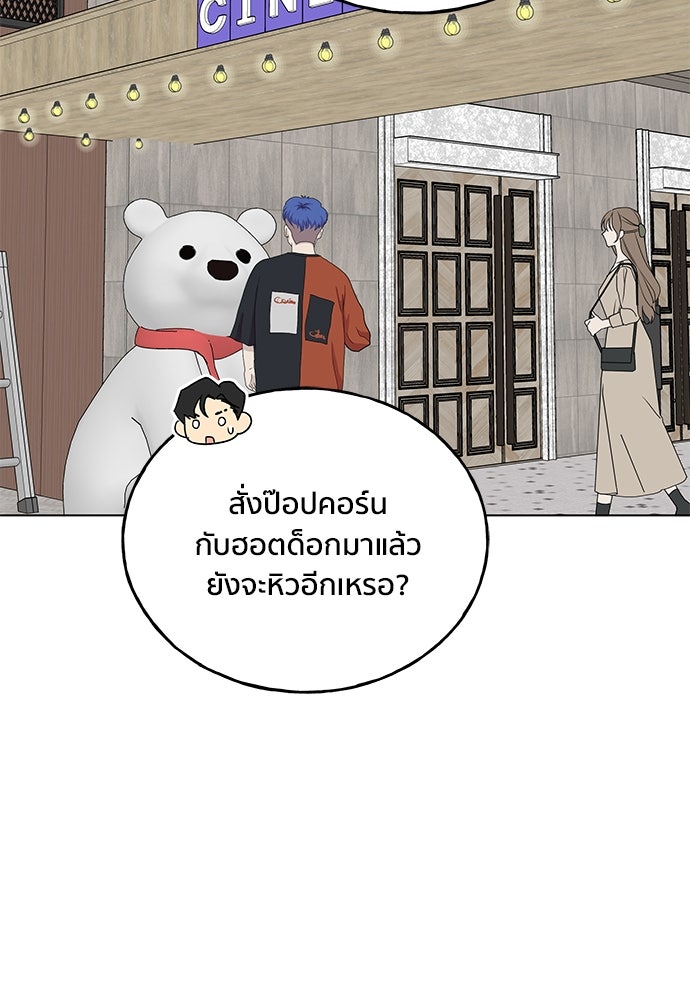 ชีวิตที่ให้ไปฉันขอใช้เอง - หน้า 67
