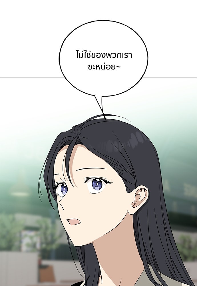 ชีวิตที่ให้ไปฉันขอใช้เอง - หน้า 68