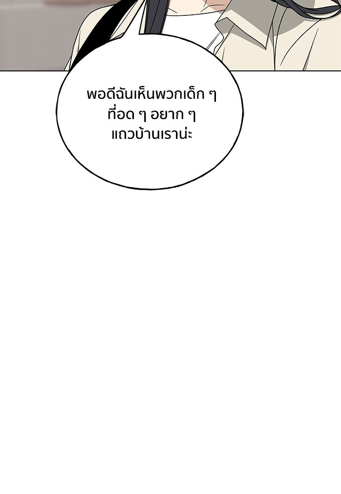 ชีวิตที่ให้ไปฉันขอใช้เอง - หน้า 69
