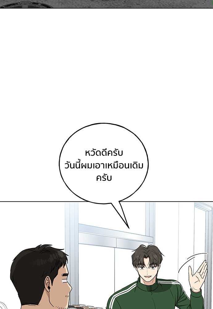 ชีวิตที่ให้ไปฉันขอใช้เอง - หน้า 72