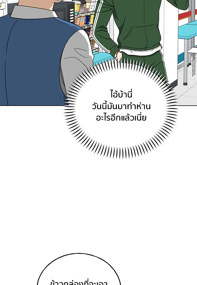ชีวิตที่ให้ไปฉันขอใช้เอง - หน้า 73