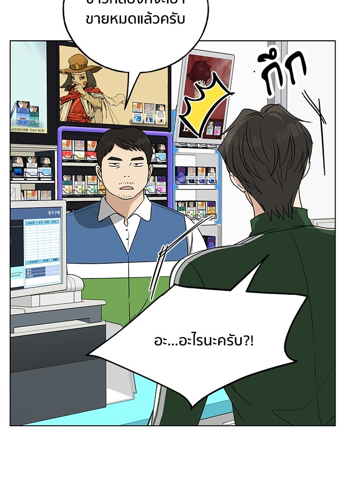 ชีวิตที่ให้ไปฉันขอใช้เอง - หน้า 74