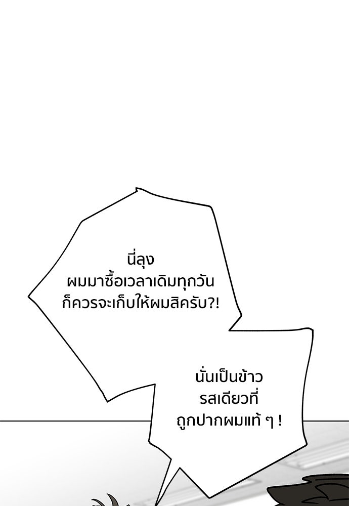 ชีวิตที่ให้ไปฉันขอใช้เอง - หน้า 75