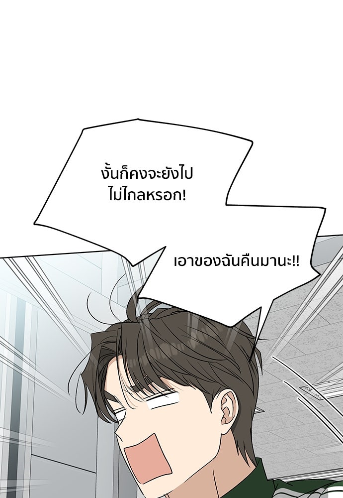 ชีวิตที่ให้ไปฉันขอใช้เอง - หน้า 78