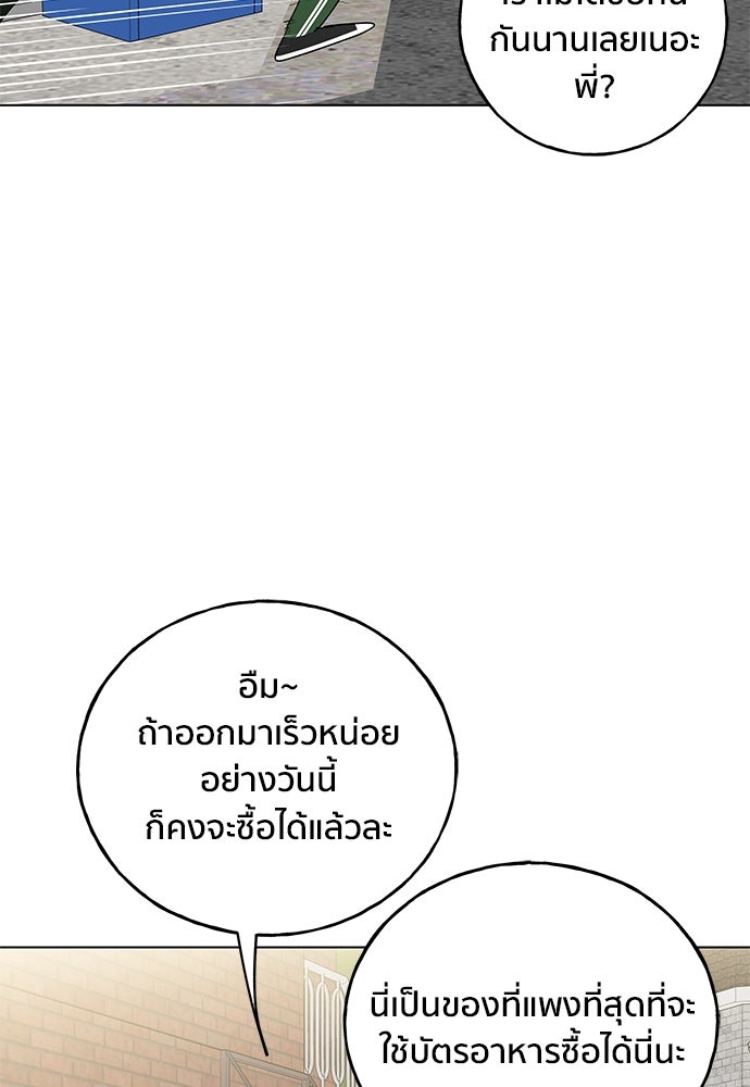 ชีวิตที่ให้ไปฉันขอใช้เอง - หน้า 81