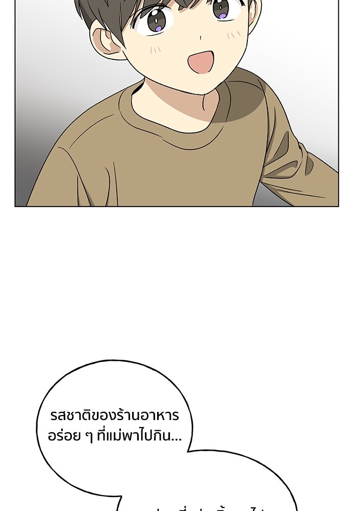 ชีวิตที่ให้ไปฉันขอใช้เอง - หน้า 84