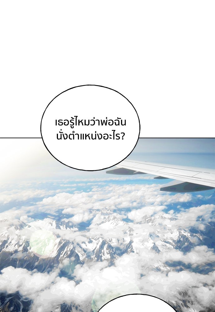 ชีวิตที่ให้ไปฉันขอใช้เอง - หน้า 9