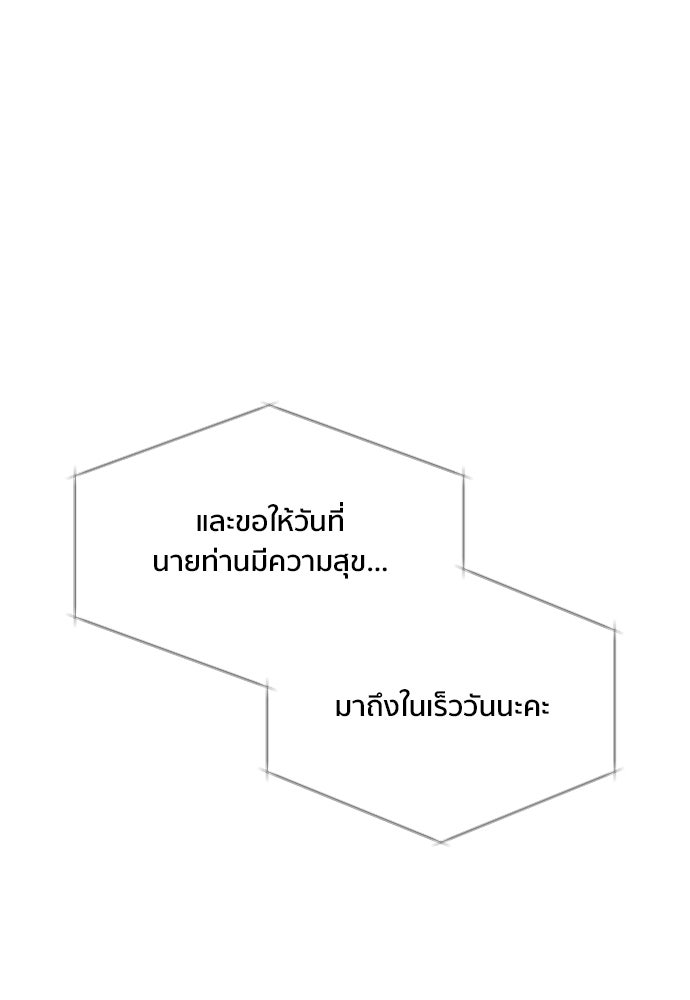 ชีวิตที่ให้ไปฉันขอใช้เอง - หน้า 96
