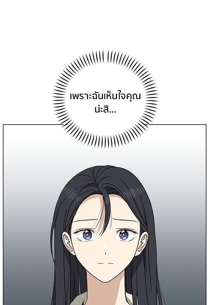 ชีวิตที่ให้ไปฉันขอใช้เอง - หน้า 1