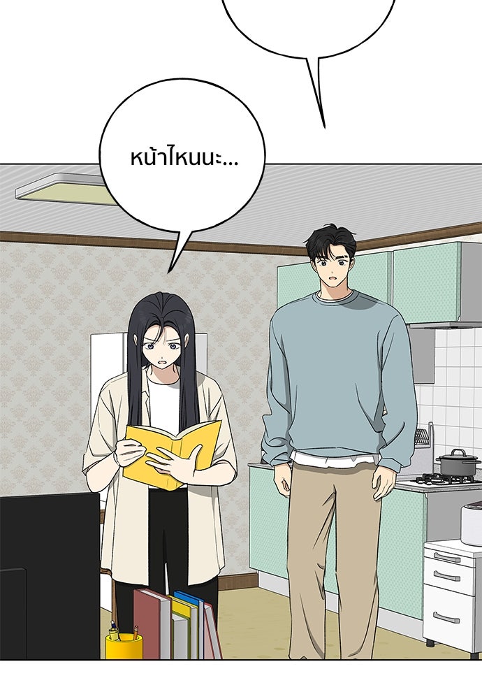 ชีวิตที่ให้ไปฉันขอใช้เอง - หน้า 10