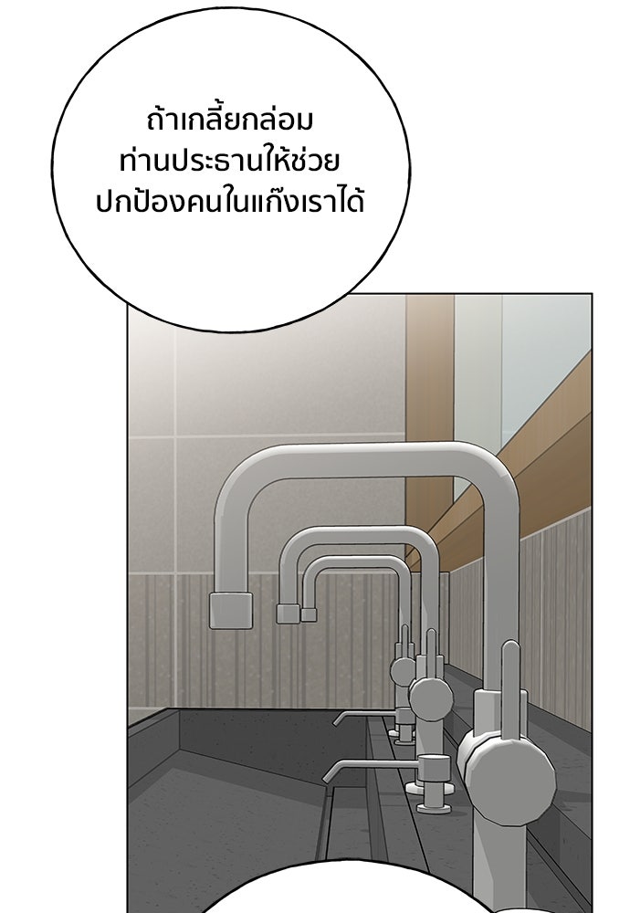 ชีวิตที่ให้ไปฉันขอใช้เอง - หน้า 104