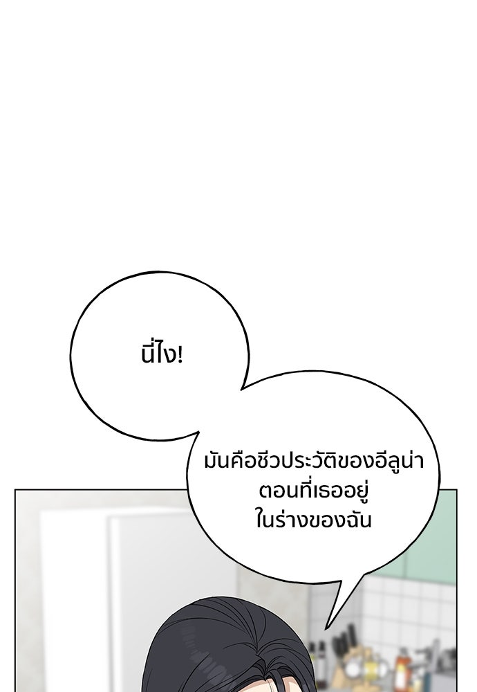 ชีวิตที่ให้ไปฉันขอใช้เอง - หน้า 11