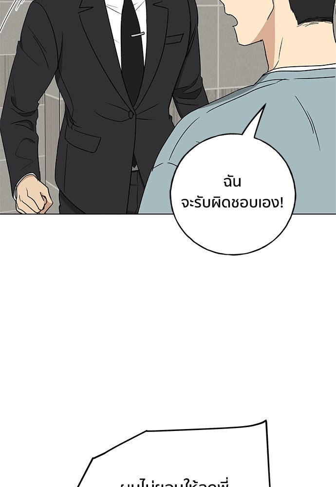 ชีวิตที่ให้ไปฉันขอใช้เอง - หน้า 110