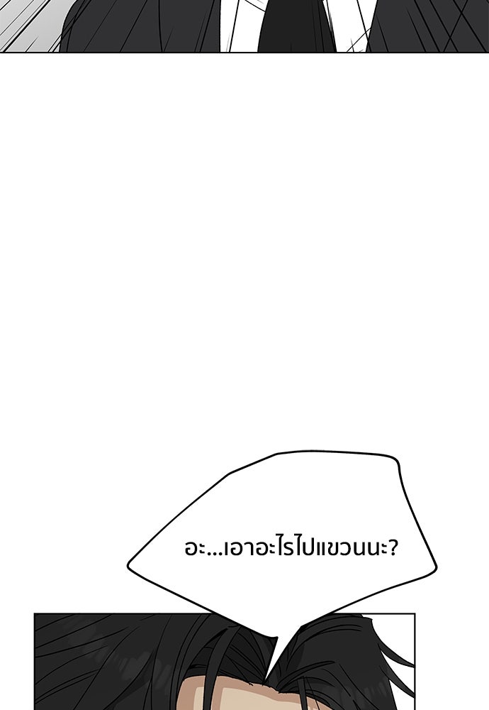 ชีวิตที่ให้ไปฉันขอใช้เอง - หน้า 112