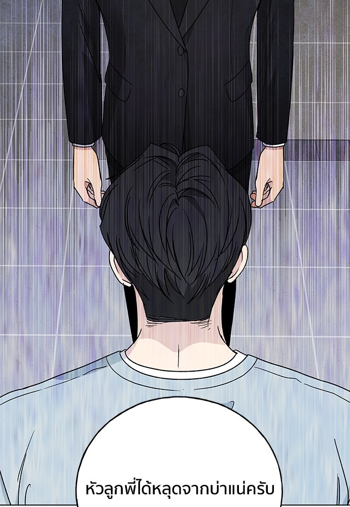 ชีวิตที่ให้ไปฉันขอใช้เอง - หน้า 115