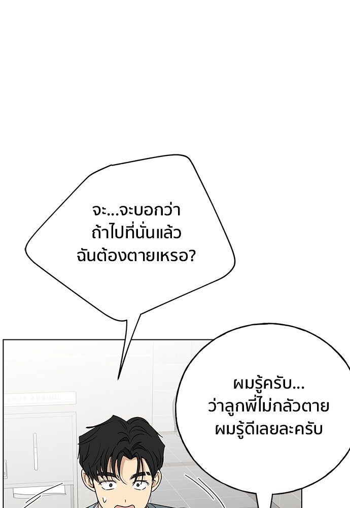 ชีวิตที่ให้ไปฉันขอใช้เอง - หน้า 118