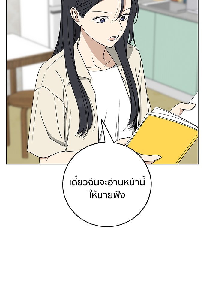 ชีวิตที่ให้ไปฉันขอใช้เอง - หน้า 12
