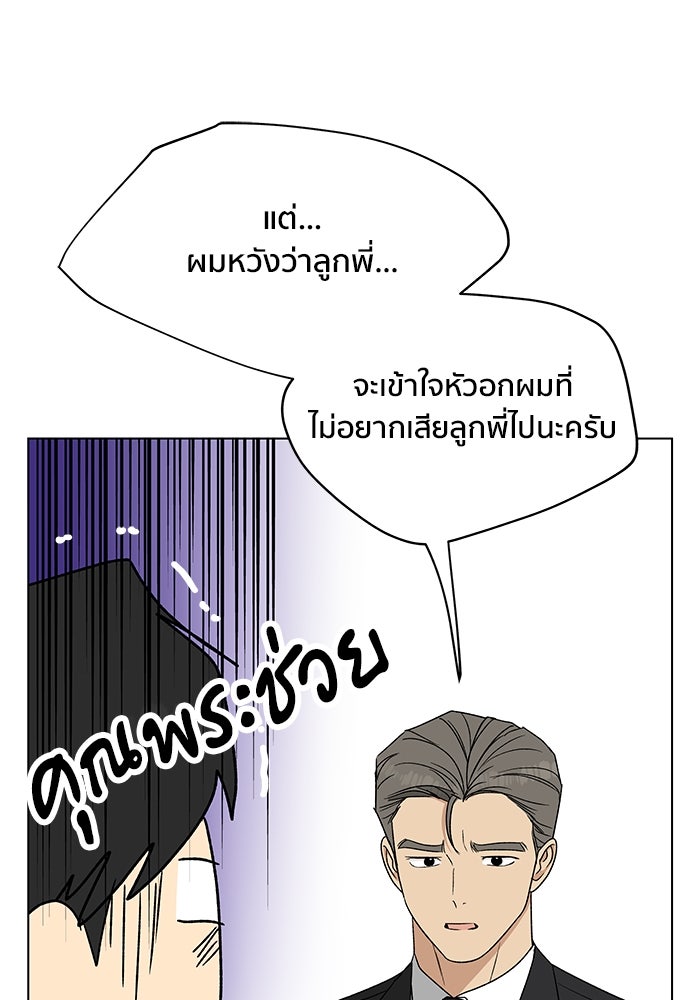 ชีวิตที่ให้ไปฉันขอใช้เอง - หน้า 120