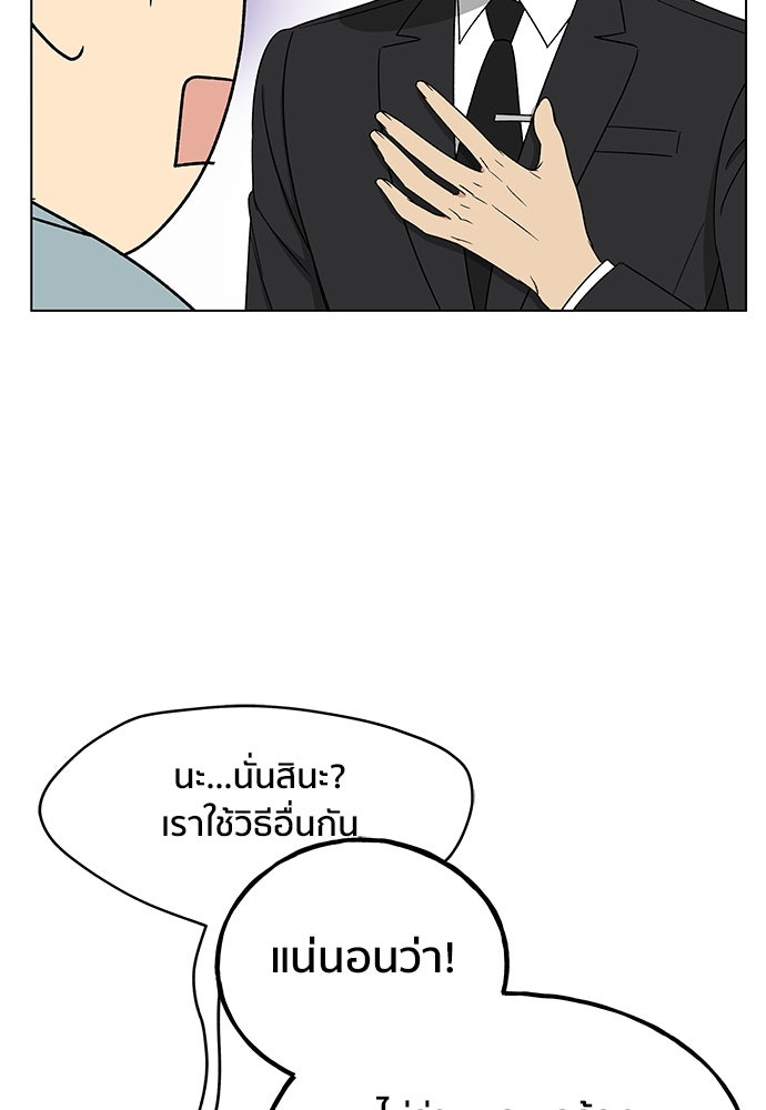 ชีวิตที่ให้ไปฉันขอใช้เอง - หน้า 121