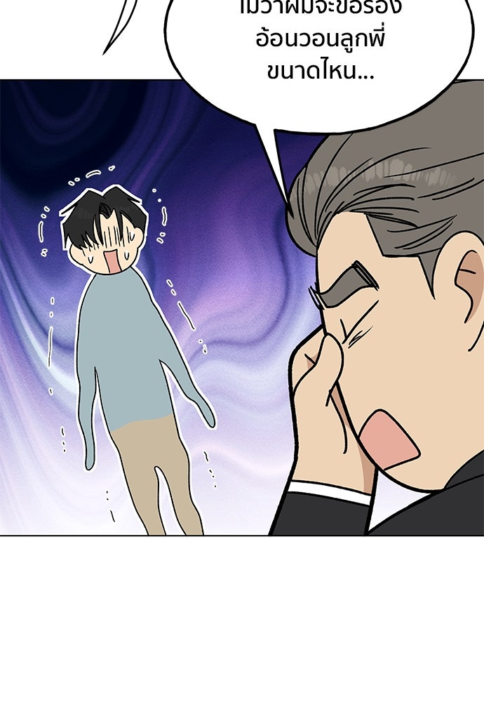ชีวิตที่ให้ไปฉันขอใช้เอง - หน้า 122