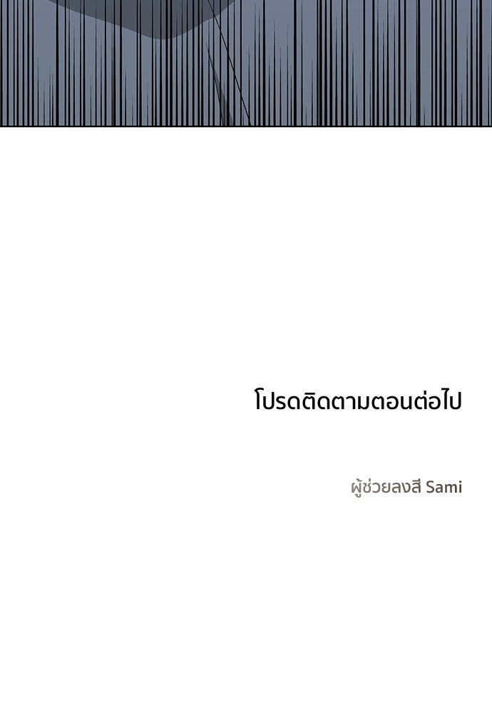 ชีวิตที่ให้ไปฉันขอใช้เอง - หน้า 126