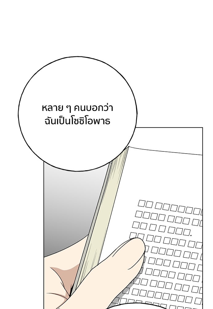 ชีวิตที่ให้ไปฉันขอใช้เอง - หน้า 13