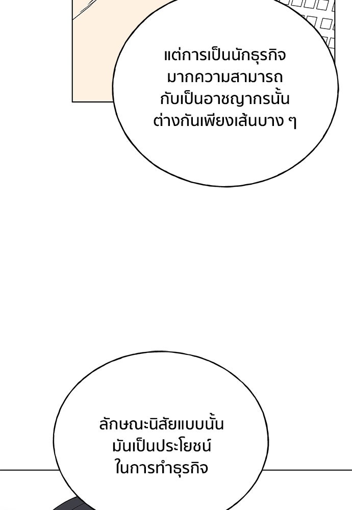 ชีวิตที่ให้ไปฉันขอใช้เอง - หน้า 14