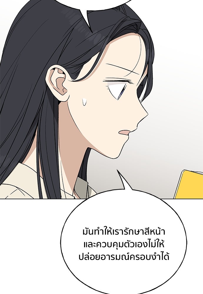 ชีวิตที่ให้ไปฉันขอใช้เอง - หน้า 15