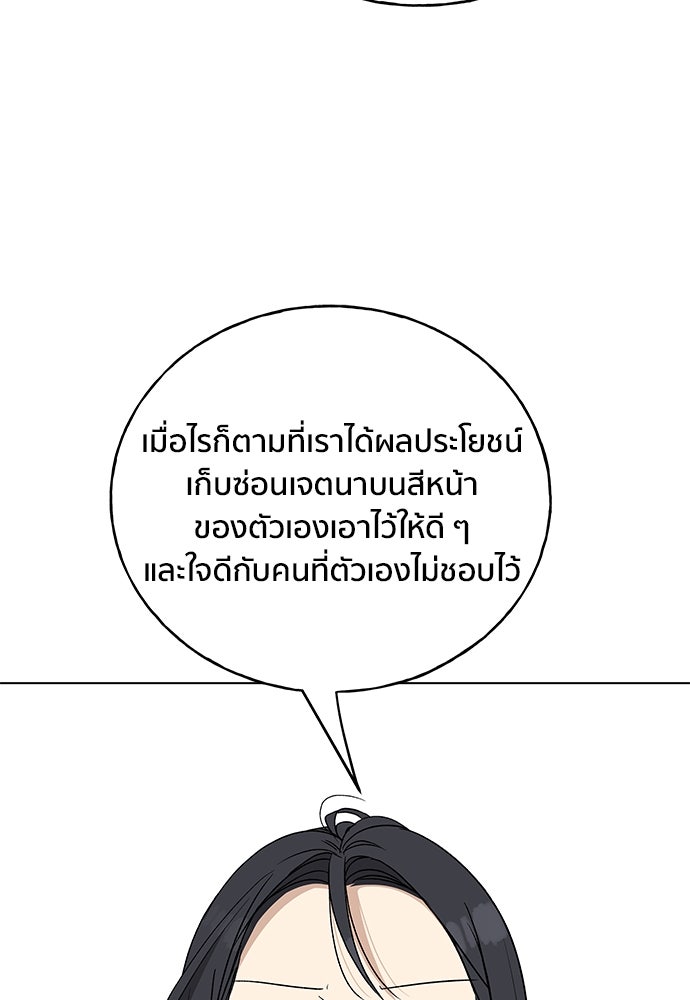 ชีวิตที่ให้ไปฉันขอใช้เอง - หน้า 16