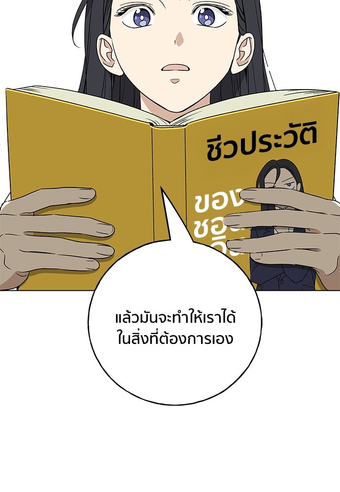 ชีวิตที่ให้ไปฉันขอใช้เอง - หน้า 17