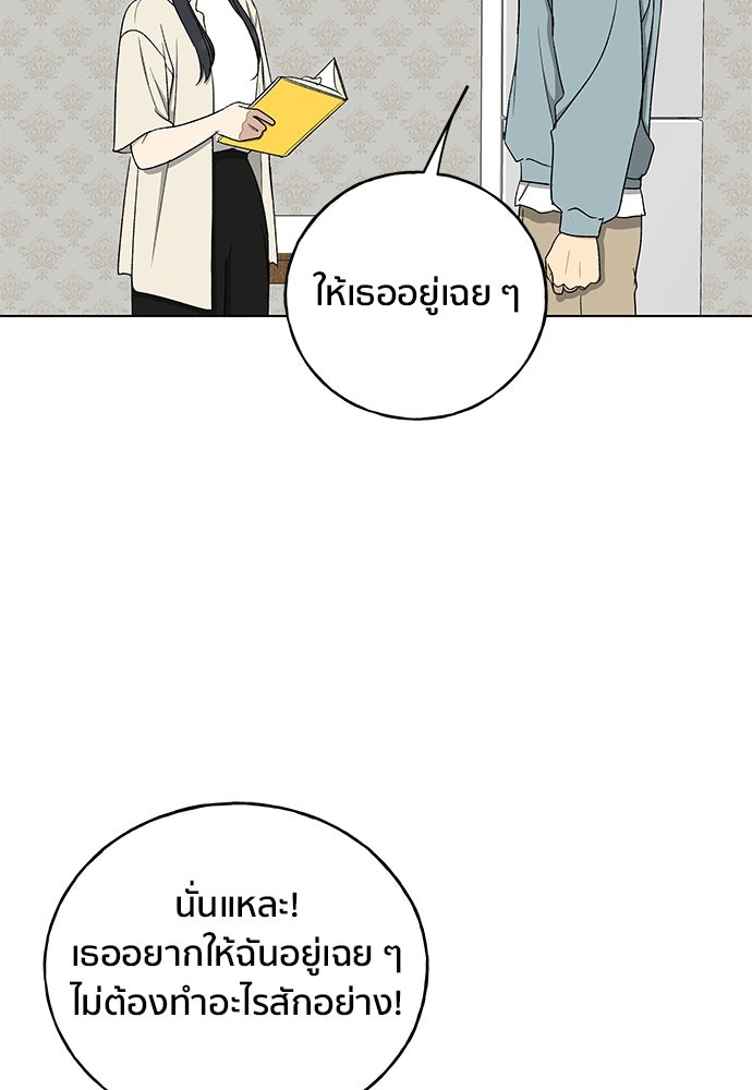 ชีวิตที่ให้ไปฉันขอใช้เอง - หน้า 19