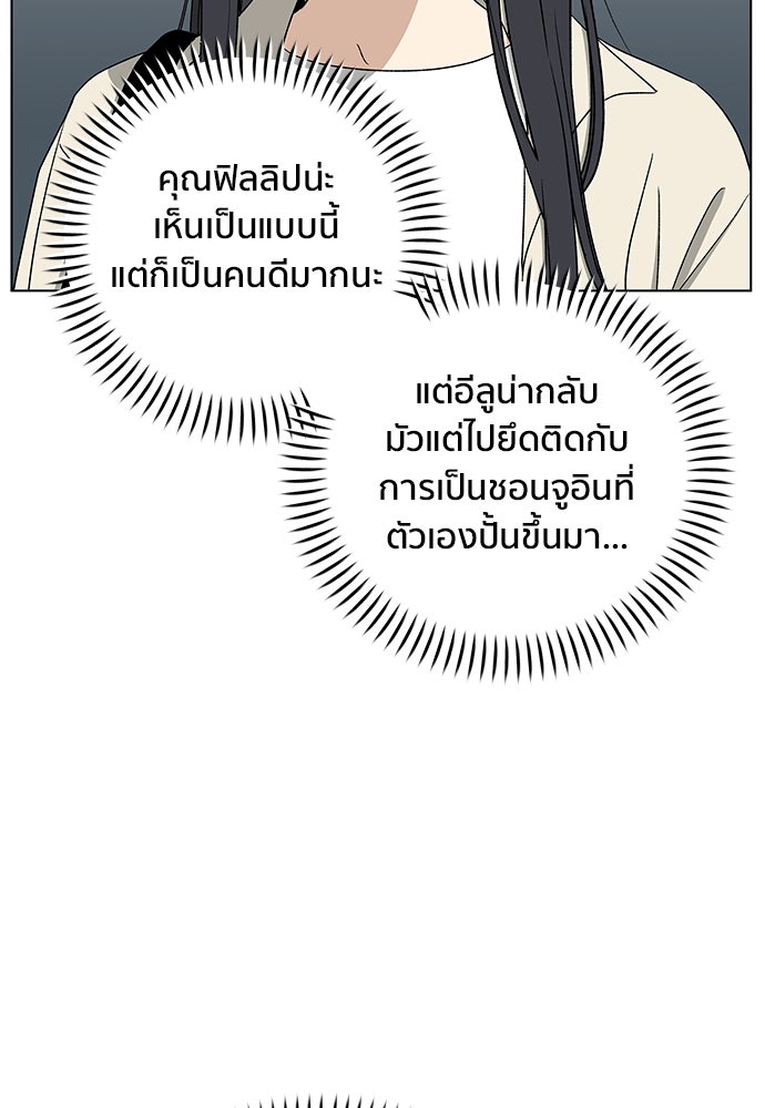 ชีวิตที่ให้ไปฉันขอใช้เอง - หน้า 2