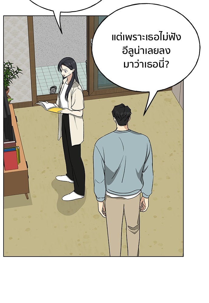 ชีวิตที่ให้ไปฉันขอใช้เอง - หน้า 20