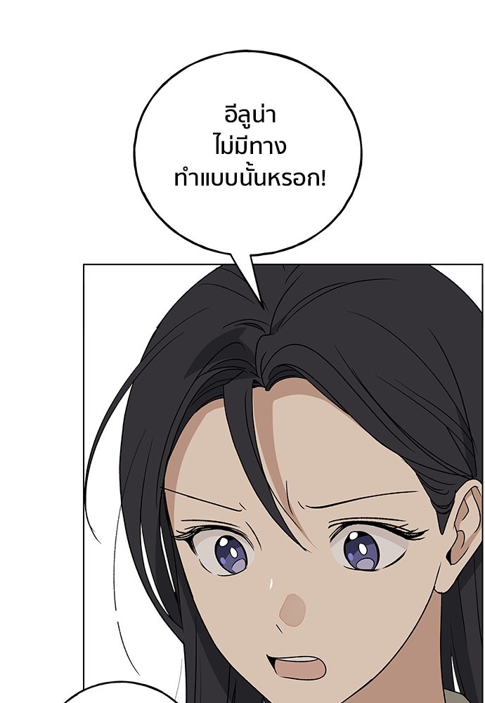 ชีวิตที่ให้ไปฉันขอใช้เอง - หน้า 21