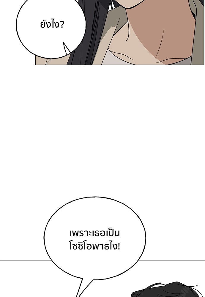 ชีวิตที่ให้ไปฉันขอใช้เอง - หน้า 22