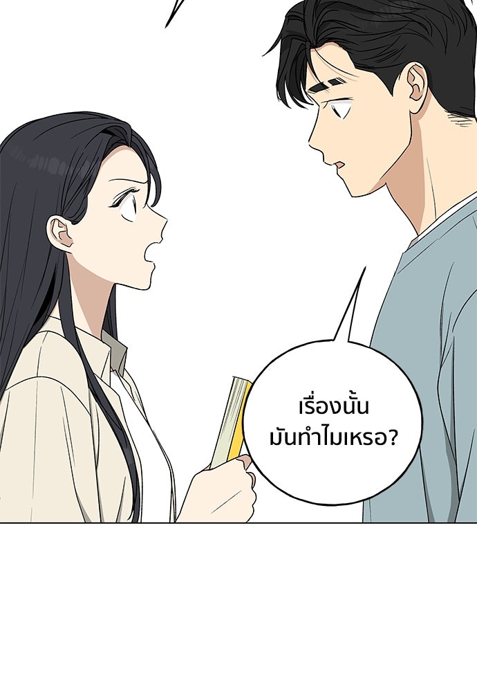 ชีวิตที่ให้ไปฉันขอใช้เอง - หน้า 23