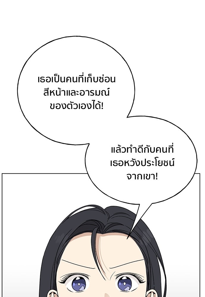 ชีวิตที่ให้ไปฉันขอใช้เอง - หน้า 24