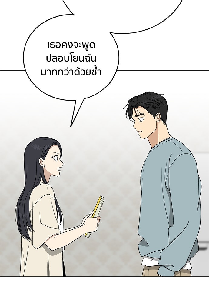 ชีวิตที่ให้ไปฉันขอใช้เอง - หน้า 26
