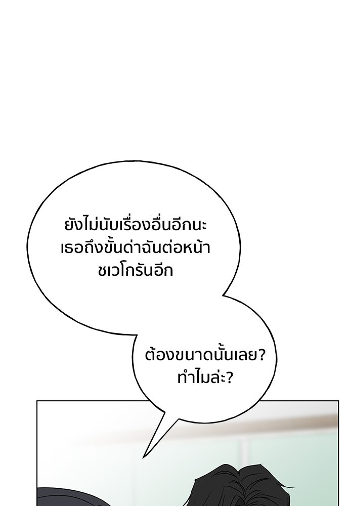 ชีวิตที่ให้ไปฉันขอใช้เอง - หน้า 27
