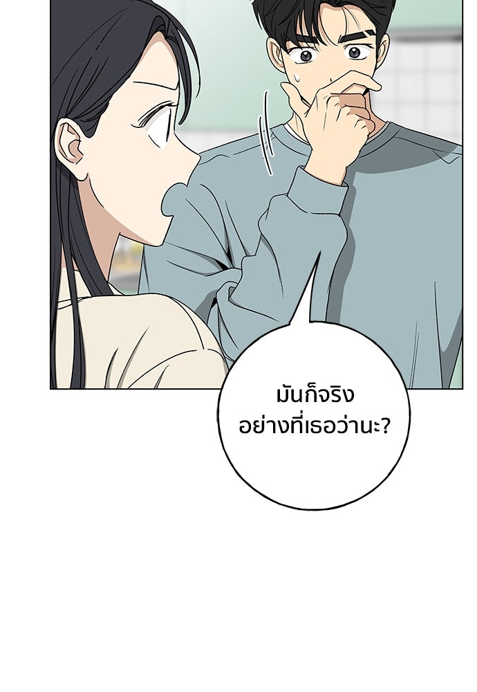 ชีวิตที่ให้ไปฉันขอใช้เอง - หน้า 28