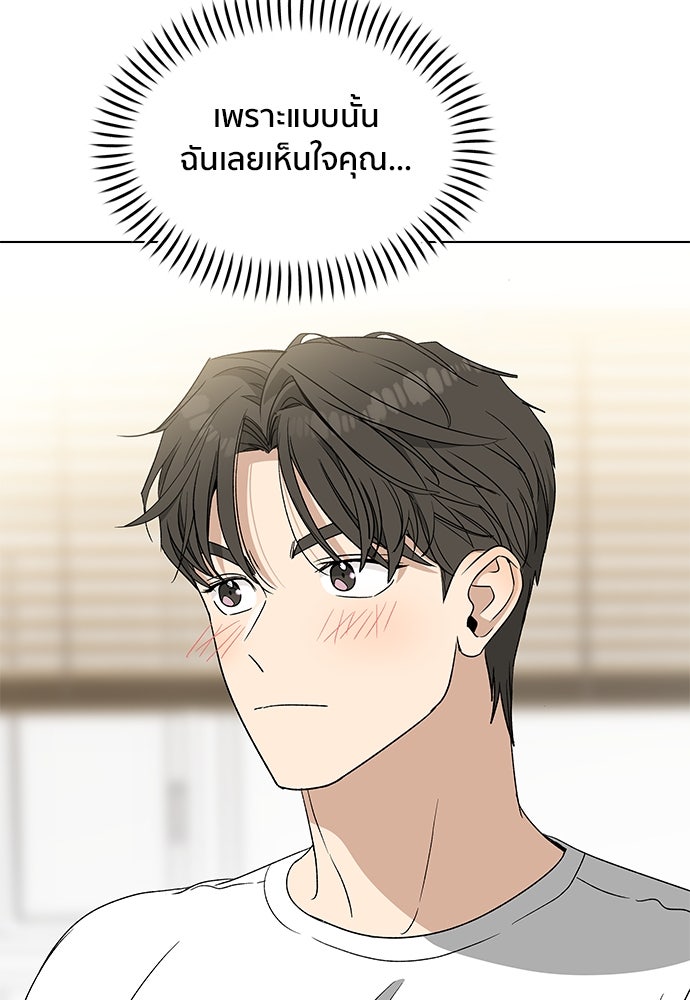 ชีวิตที่ให้ไปฉันขอใช้เอง - หน้า 3