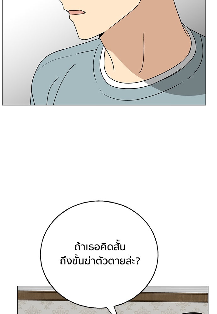 ชีวิตที่ให้ไปฉันขอใช้เอง - หน้า 30