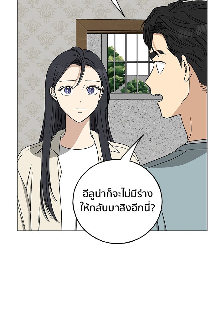 ชีวิตที่ให้ไปฉันขอใช้เอง - หน้า 31