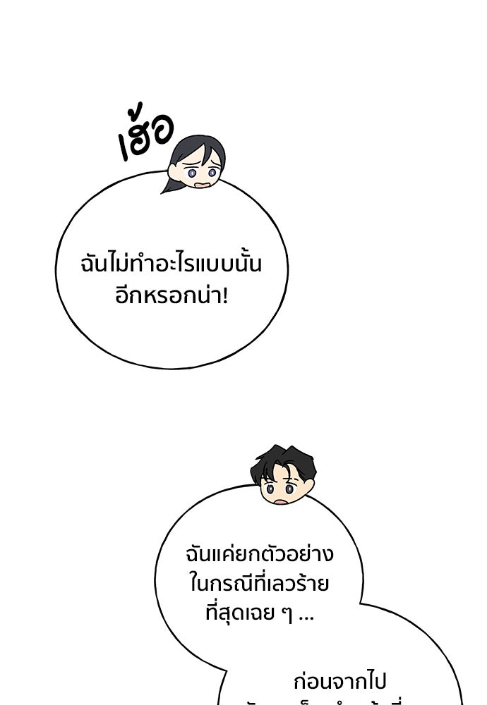 ชีวิตที่ให้ไปฉันขอใช้เอง - หน้า 32