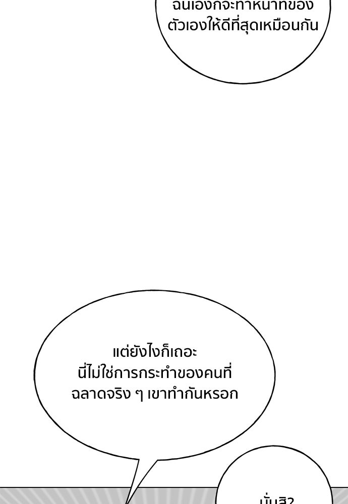 ชีวิตที่ให้ไปฉันขอใช้เอง - หน้า 33