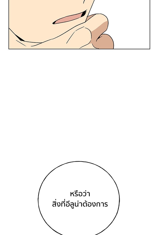 ชีวิตที่ให้ไปฉันขอใช้เอง - หน้า 36