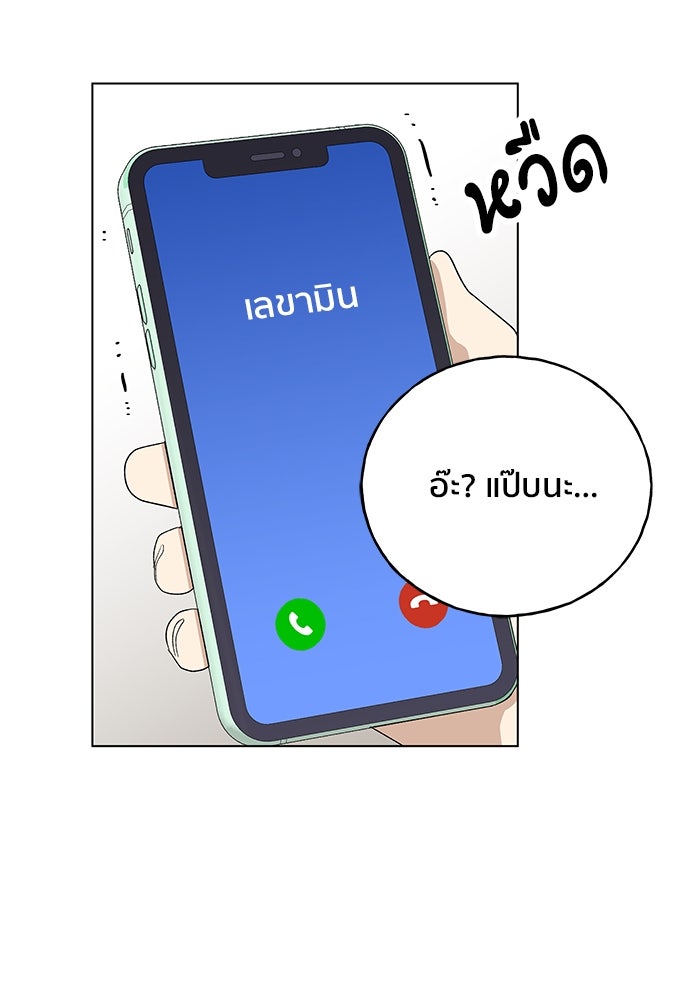 ชีวิตที่ให้ไปฉันขอใช้เอง - หน้า 39