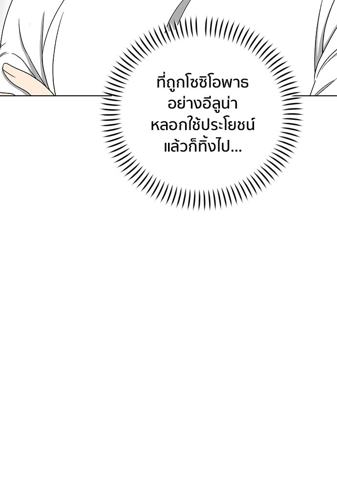 ชีวิตที่ให้ไปฉันขอใช้เอง - หน้า 4